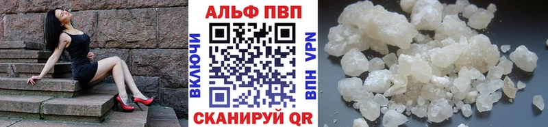Alpha PVP Crystall  площадка наркотические препараты  Шацк  как найти закладки 