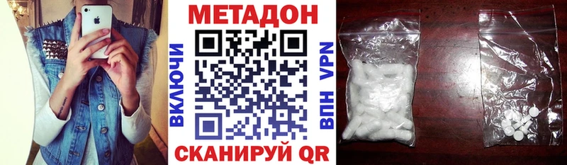 Метадон methadone  Шацк 
